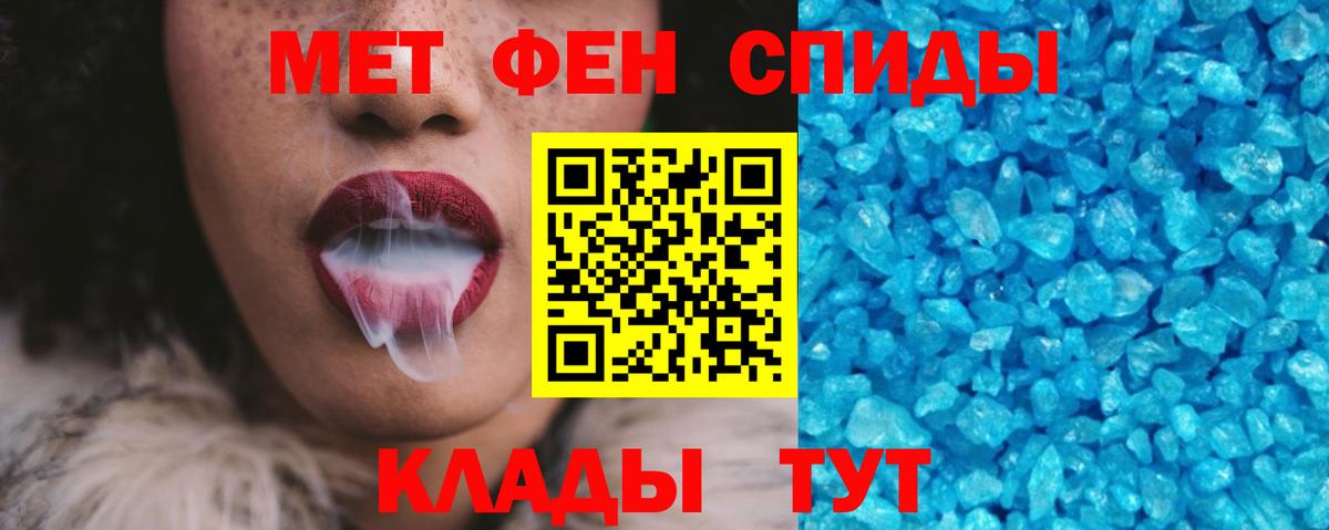 Amphetamine Розовый Мелеуз