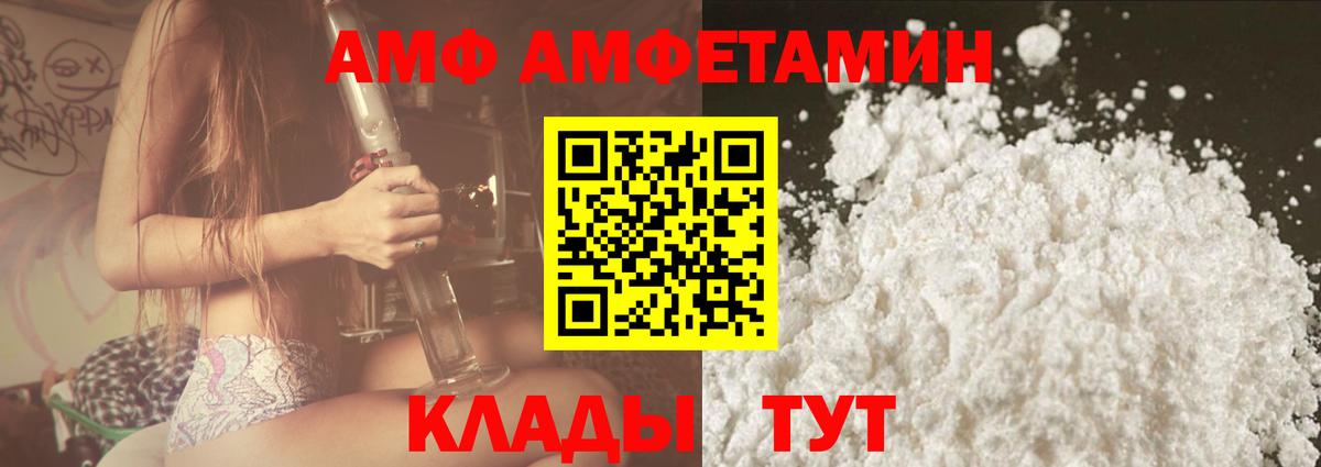 это как зайти  АМФЕТАМИН 98%  Amphetamine  Вход с VPN  Мелеуз 