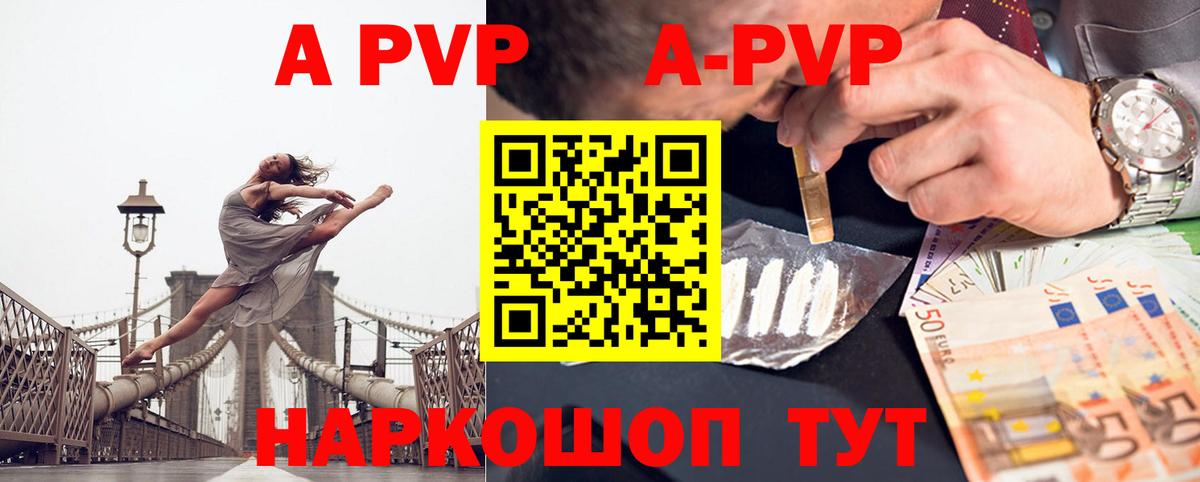 Мелеуз  Alfa_PVP  Alfa_PVP VHQ  Вход с VPN  A-PVP СК КРИС 