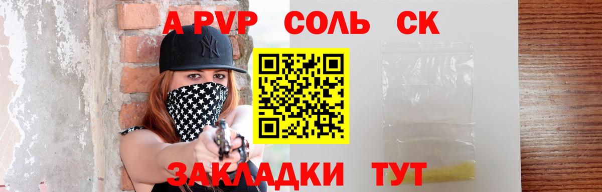 APVP Crystall Мелеуз