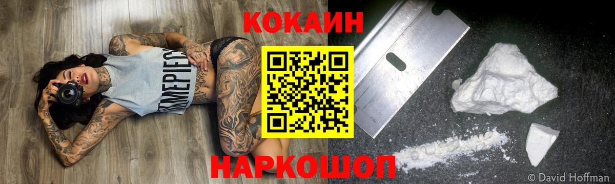Cocaine Эквадор  закладки  Cocaine Колумбийский  Мелеуз  Вход с VPN 