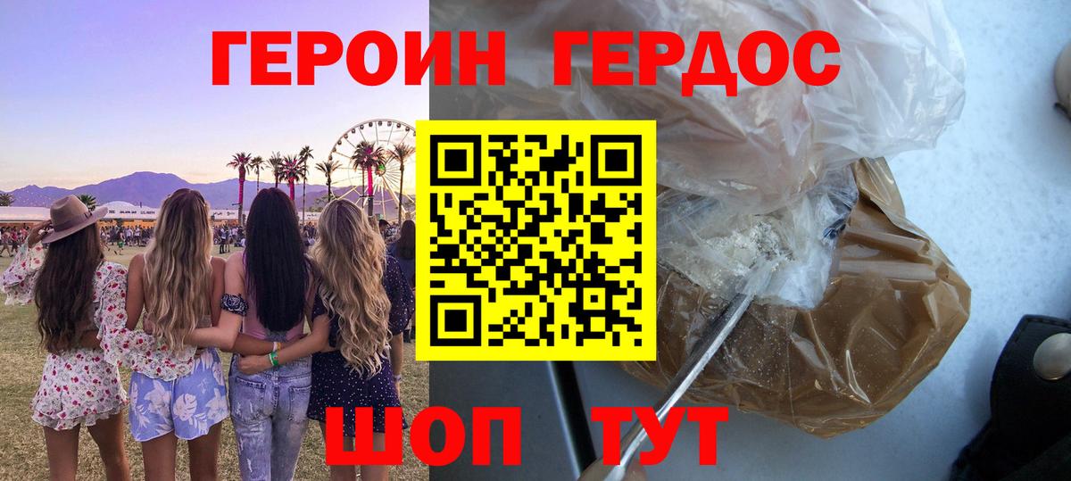 Мелеуз  ГЕРОИН Афган  Вход с VPN 