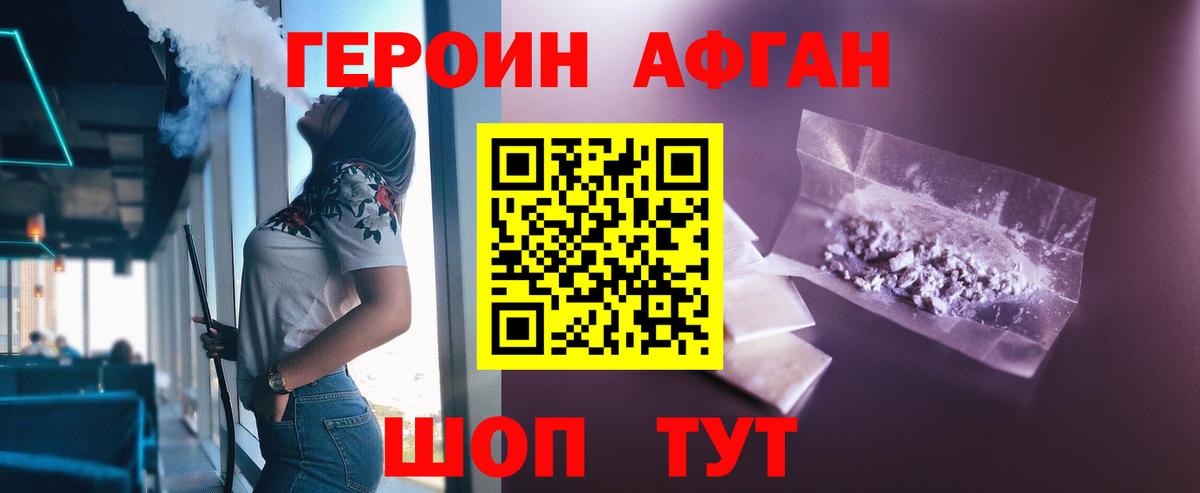 Героин гречка Мелеуз