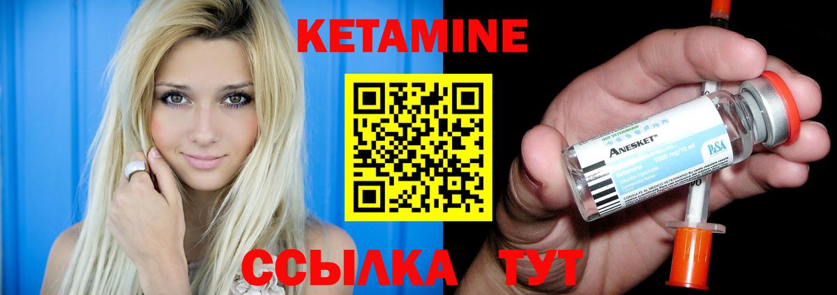 КЕТАМИН ketamine Мелеуз