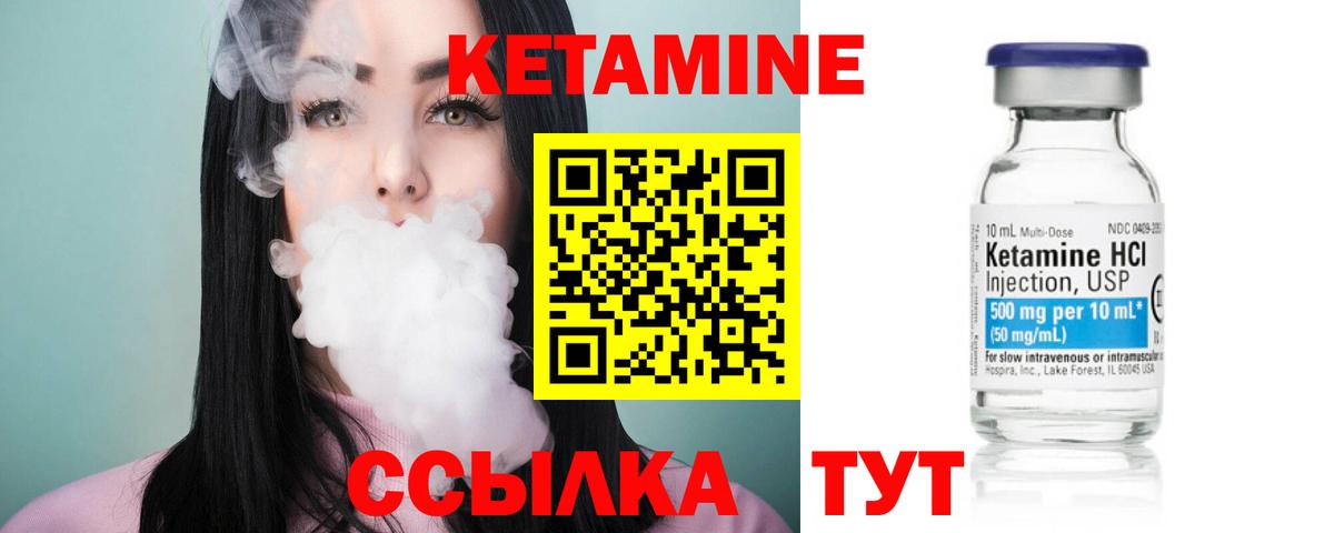 Мелеуз  Кетамин ketamine  Кетамин ketamine  Вход с VPN 