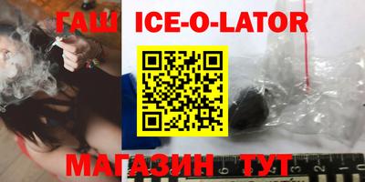 герыч Ипатово