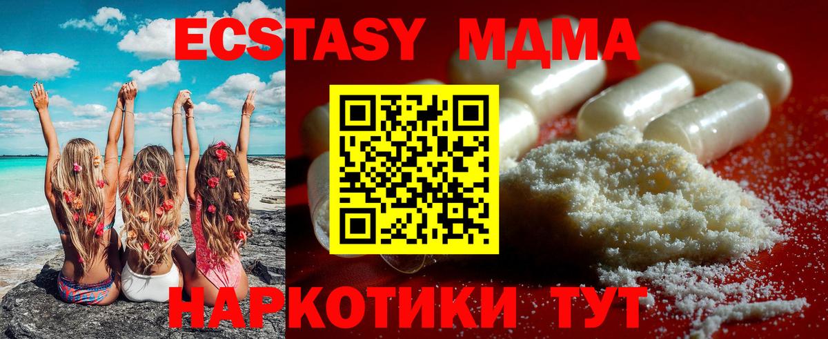 МДМА  MDMA crystal  Вход с VPN  Мелеуз  MDMA crystal 