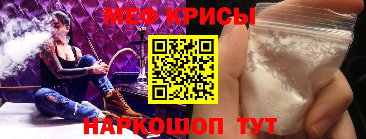 Мефедрон  Мефедрон мяу мяу  Вход с VPN  Мелеуз 