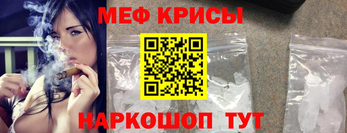МЕФ Мелеуз