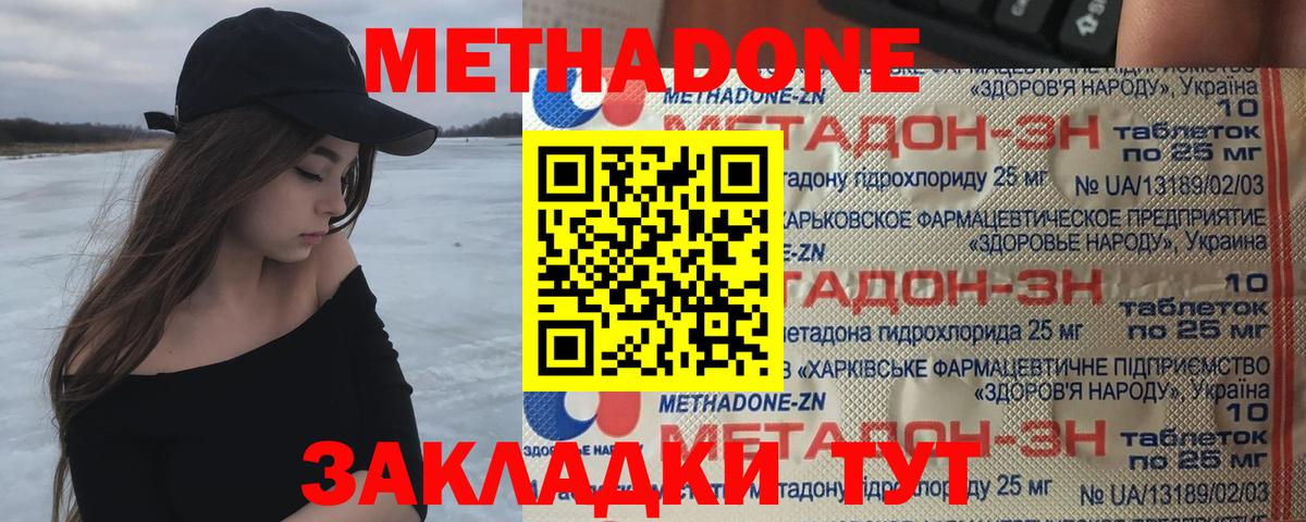 Метадон VHQ  мега ТОР  площадка какой сайт  Мелеуз  Метадон methadone  Вход с VPN 