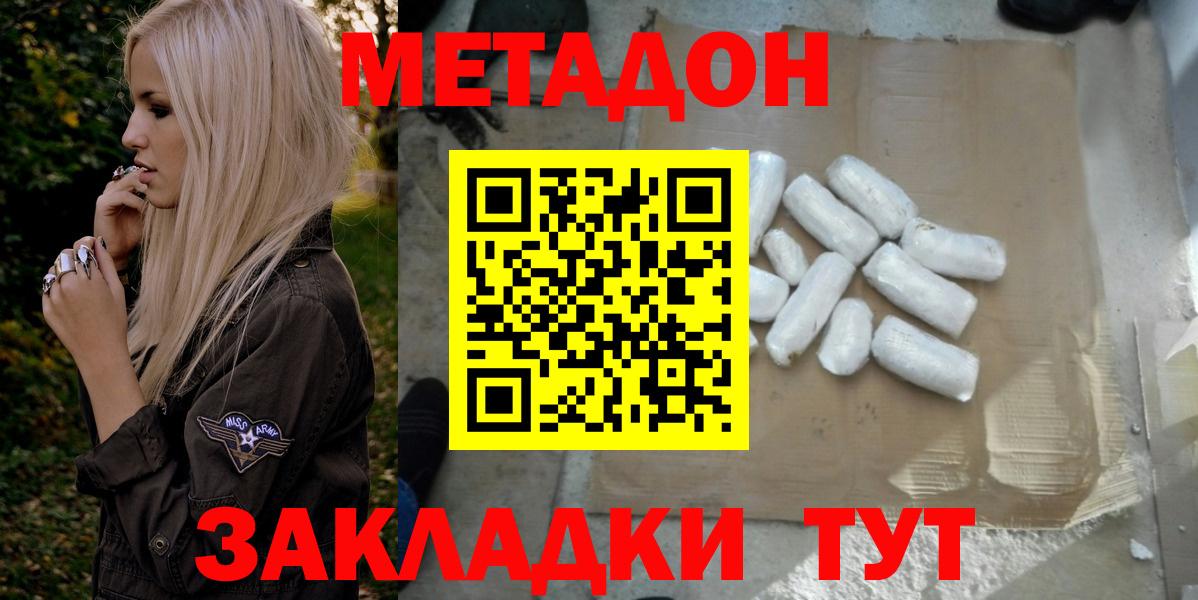 Метадон VHQ Мелеуз