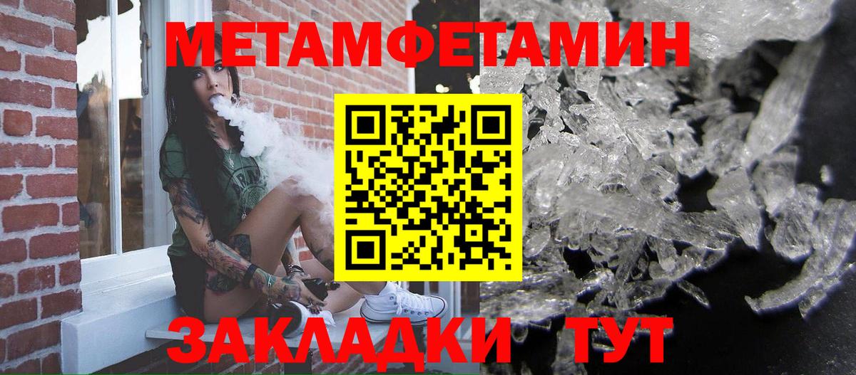 Мелеуз  Метамфетамин винт  Метамфетамин винт  Метамфетамин  Вход с VPN 