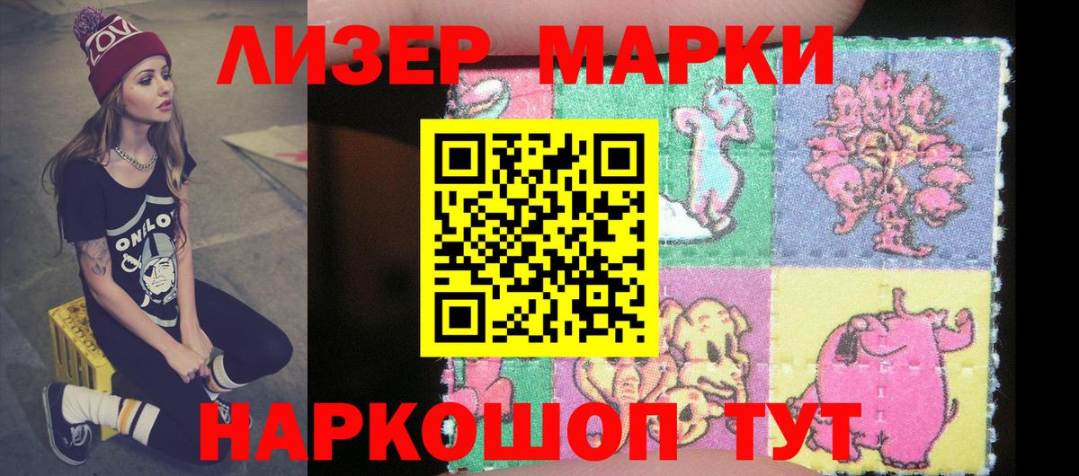 Мелеуз  Марки NBOMe 1500мкг  Вход с VPN 