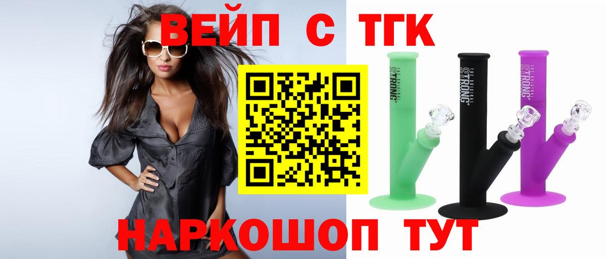 Дистиллят ТГК THC oil Мелеуз