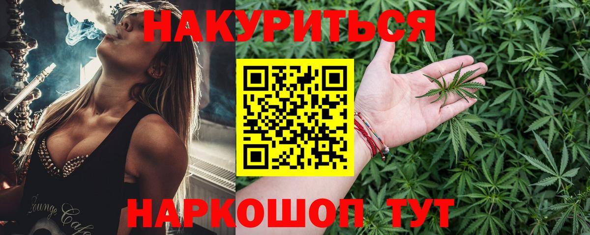 МАРИХУАНА LSD WEED  Бошки Шишки конопля  Мелеуз  Вход с VPN  Бошки марихуана марихуана 